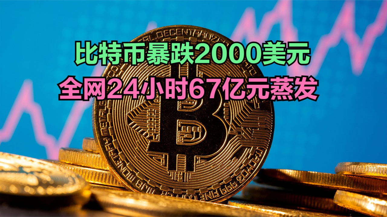 比特币今日(比特币今日价格多少人民币)