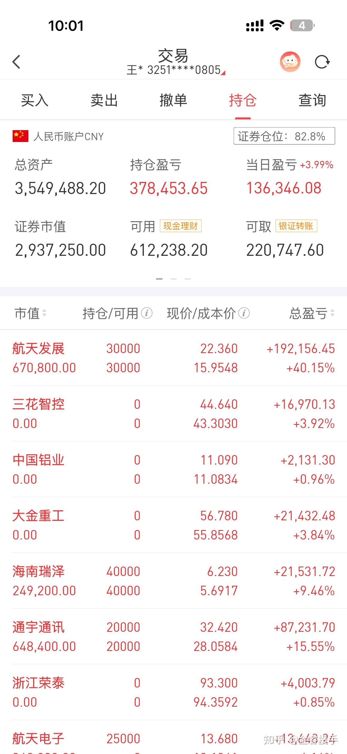 捷顺科技股票(捷顺科技股票股吧) 捷顺科技股票(捷顺科技股票股吧)
