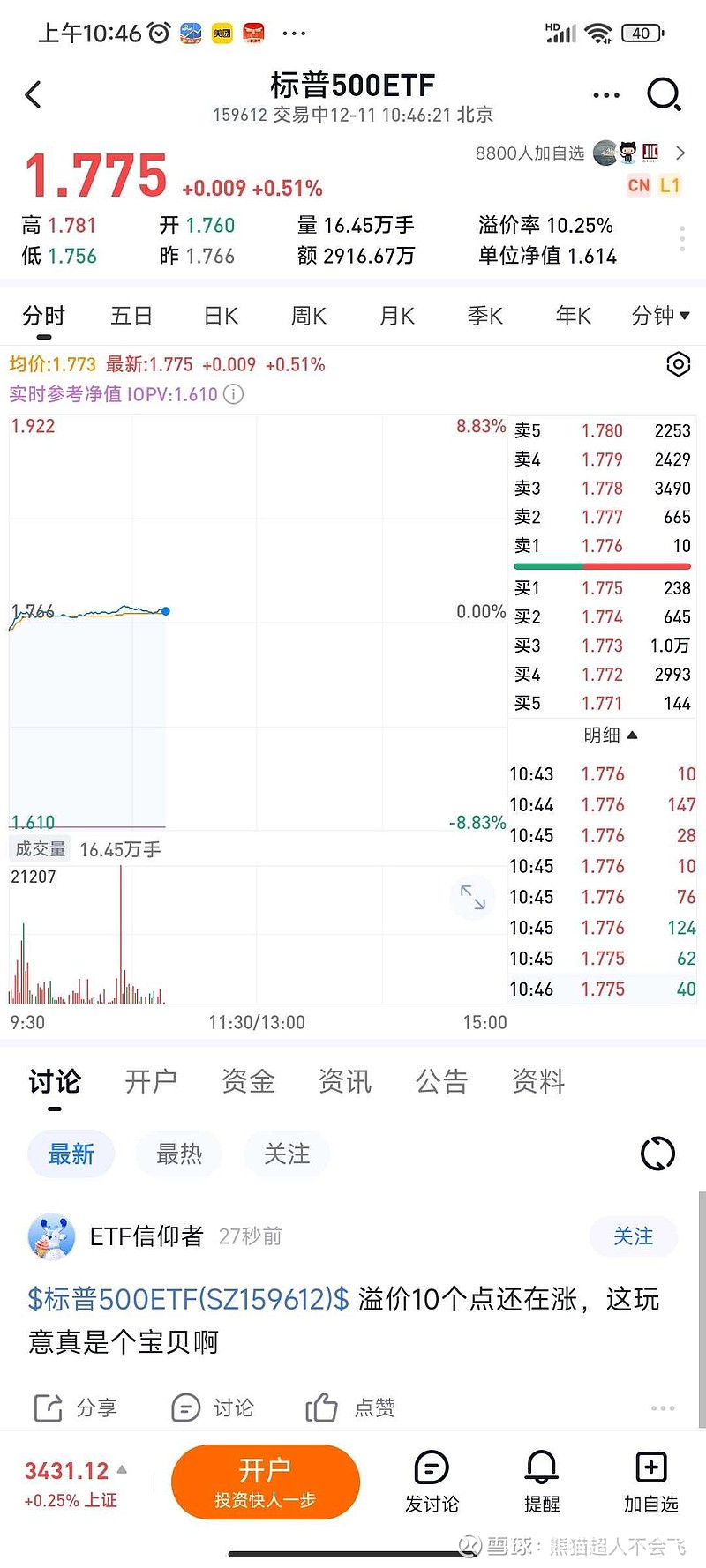 拓普集团股票(拓普集团股票值得长期持有吗) 拓普集团股票(拓普集团股票值得长期持有吗)