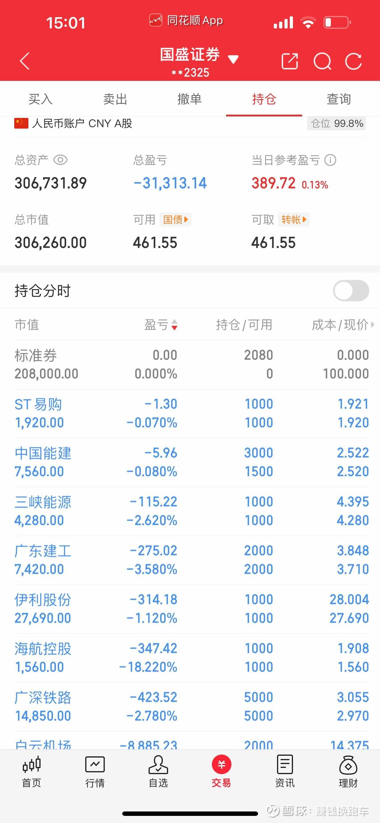 物流股票(物流股票几月份有行情啊)