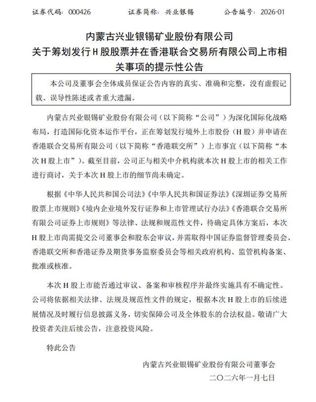 兴业股票(兴业股票交易手续费是多少)
