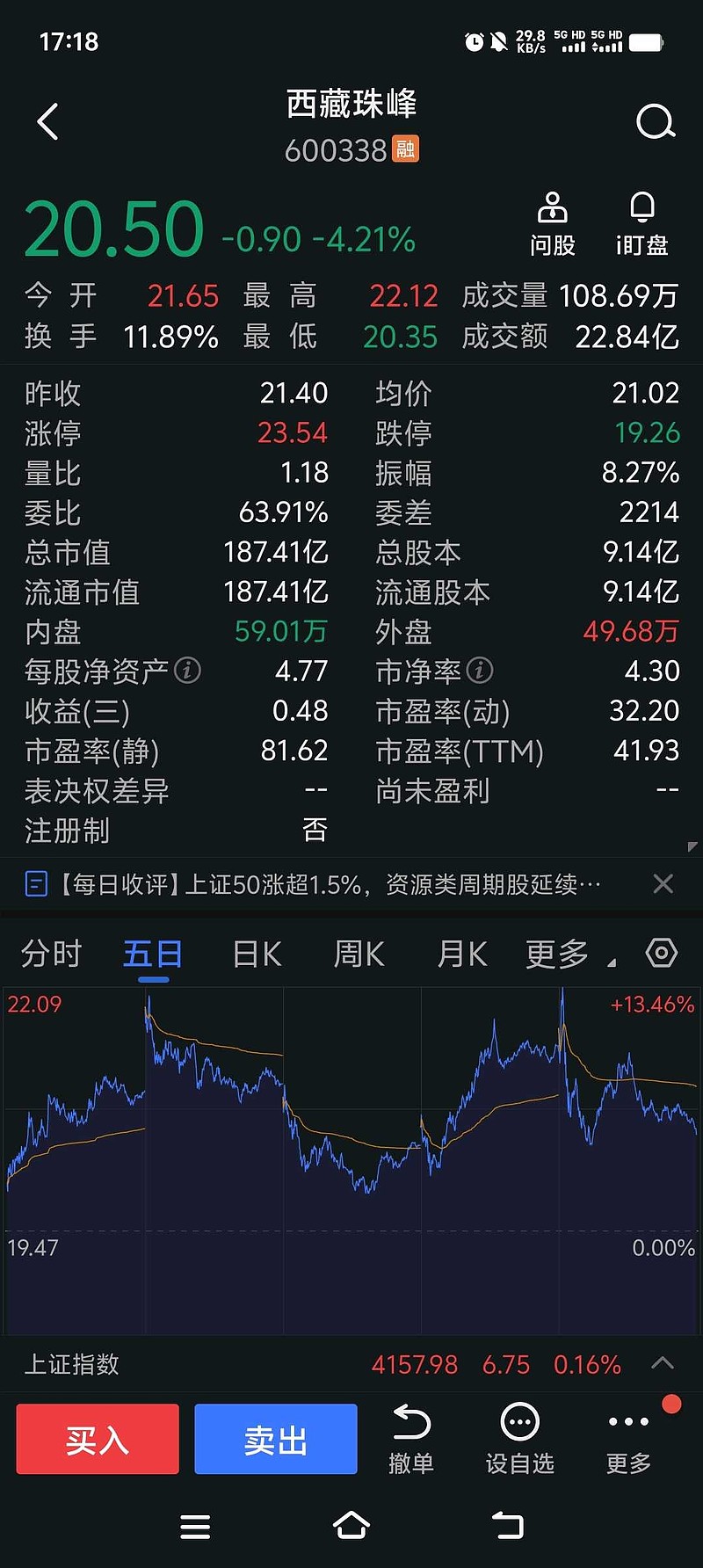 000563股票(000563股票是什么概念)
