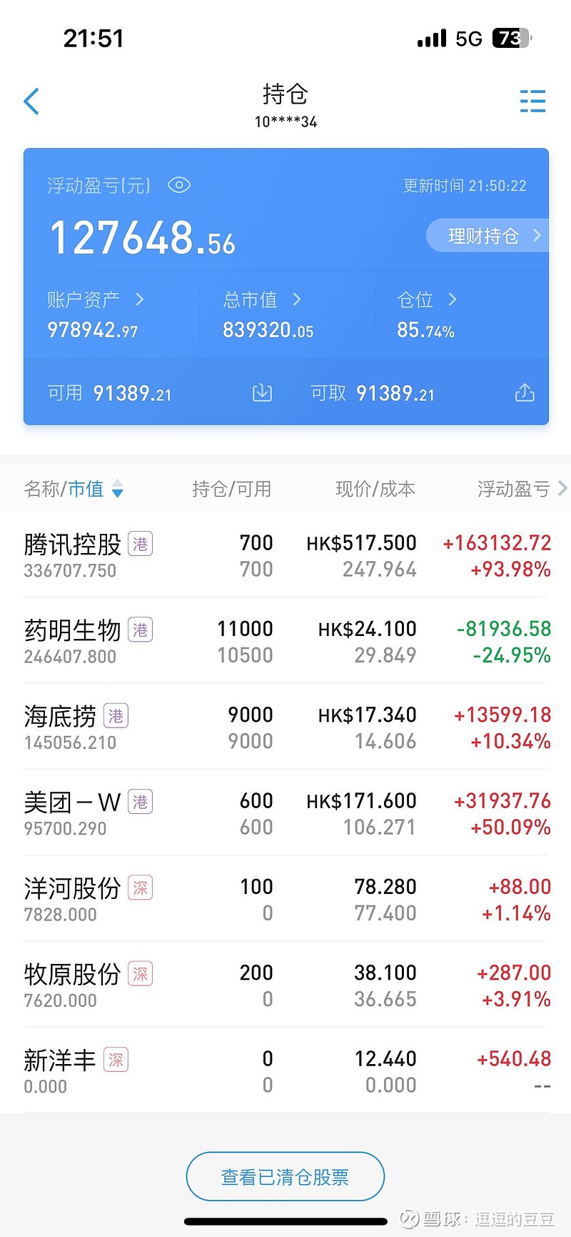 香港股票市场(香港股票市场春节开市时间)