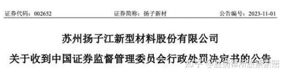 扬子新材股票(扬子新材股票最新消息)