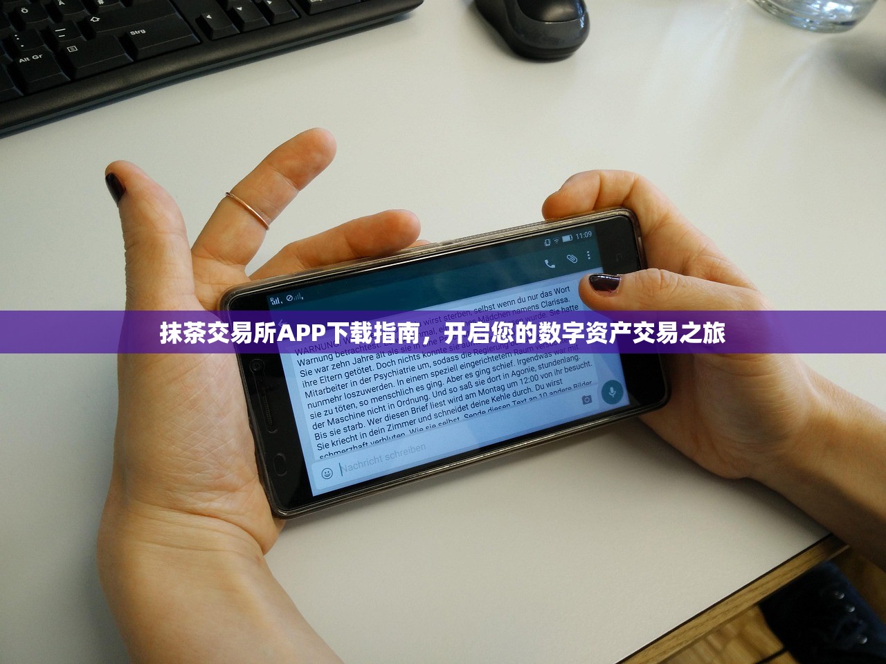 抹茶交易APP下载(抹茶交易所app正规吗)
