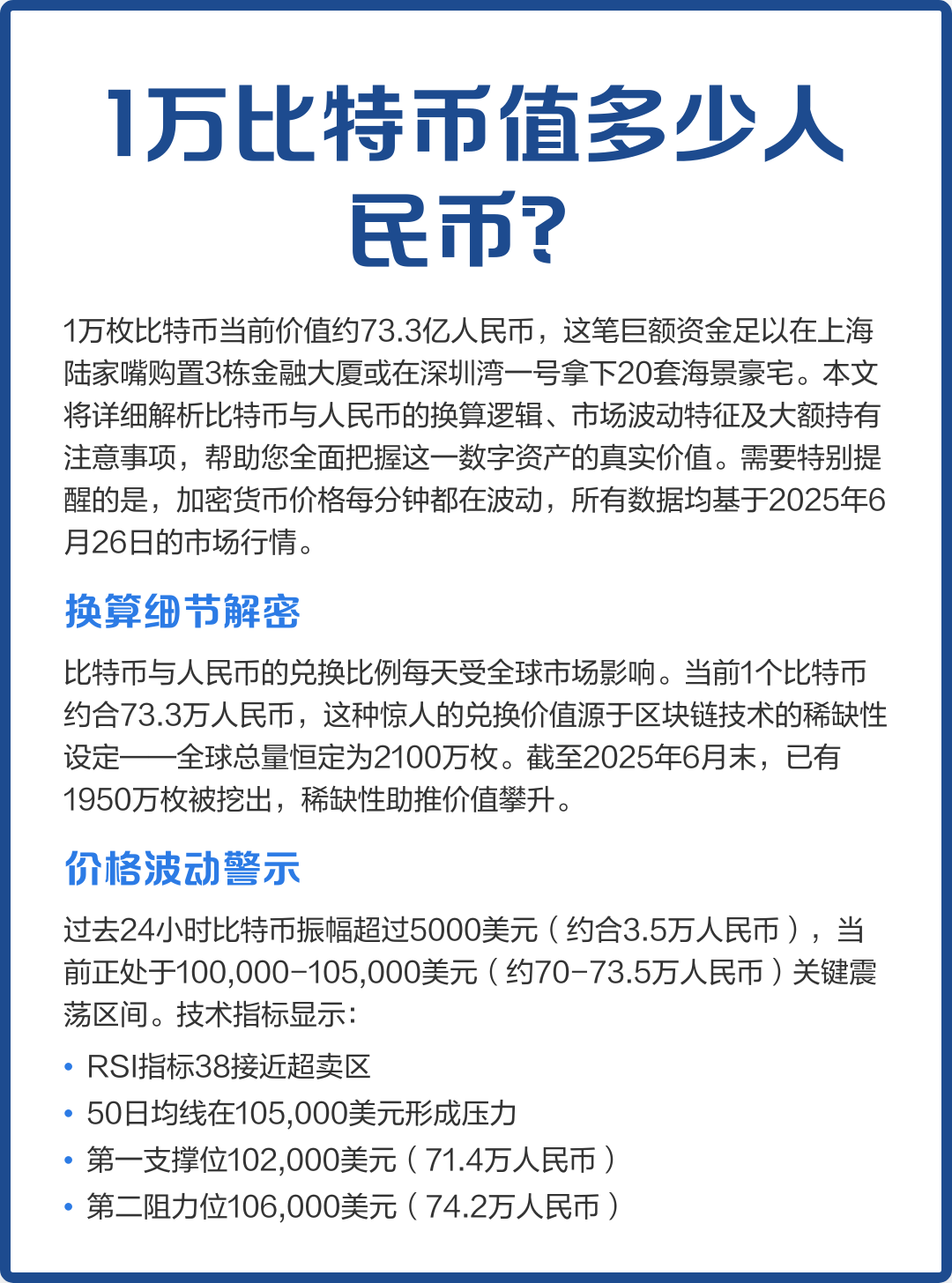 比特币价格(比特币价格人民币)