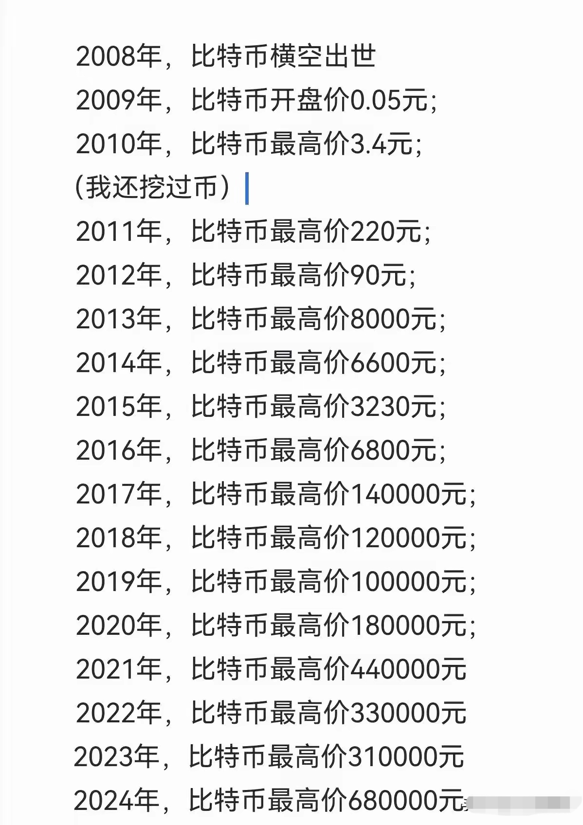 币安价格(币 安价格) 币安价格(币 安价格)