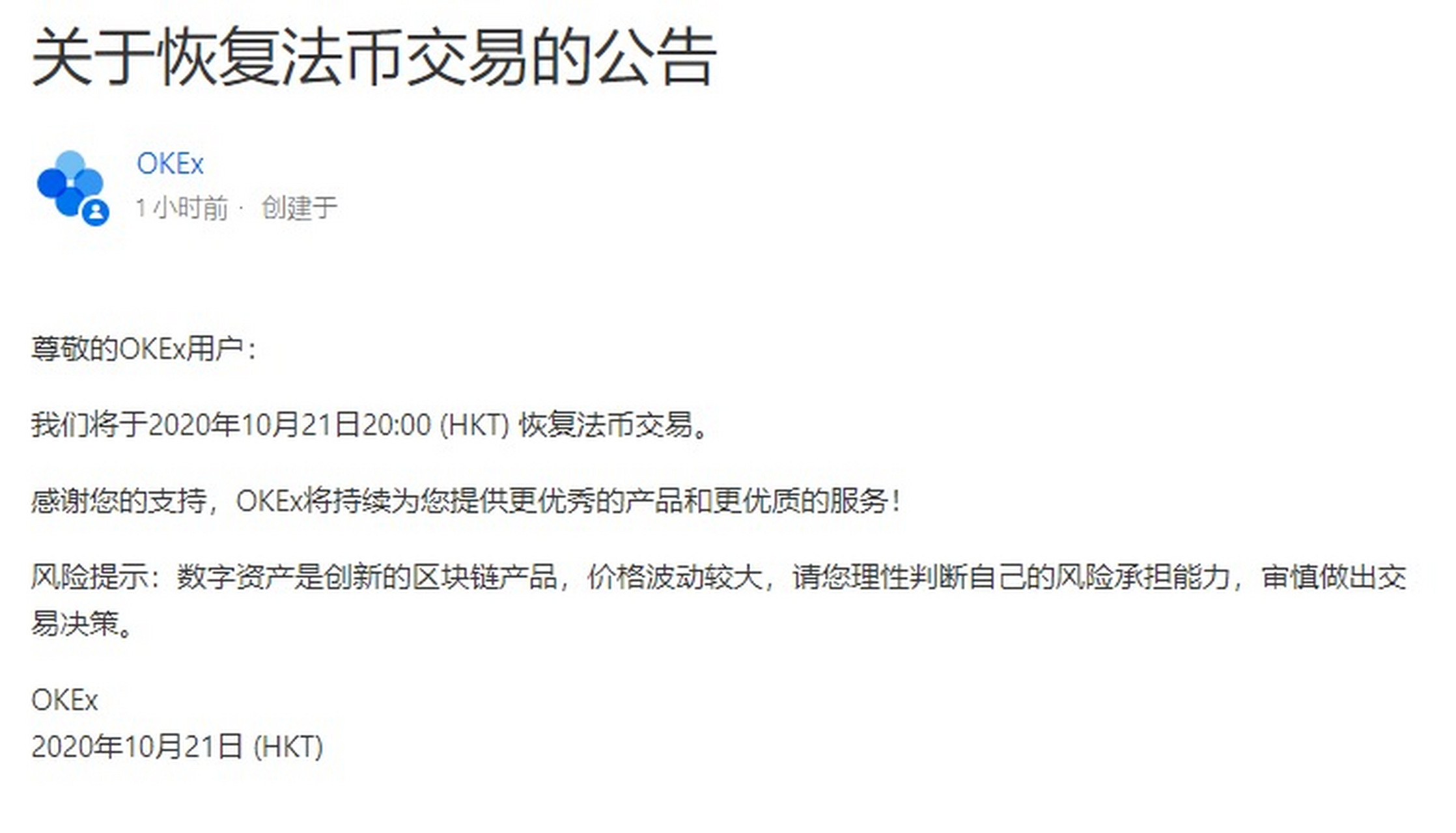 OKEx价格(okex什么牌子的)